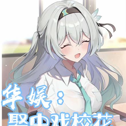 飺ȢϷУ,ƽ